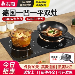 Chigo 电磁炉双灶家用凹面双功率3500W电灶头炉内 志高 35A4嵌入式