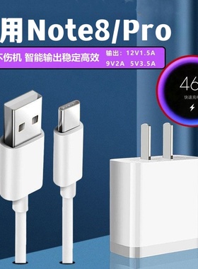 适用红米note8手机快速数据线红米note8pro冲电线插头闪充18W瓦充电器头快充头