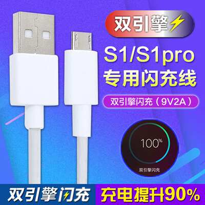 适用vivoS1Pro充电器V1832A闪充s1po双引擎s1pro数据线vibos1por