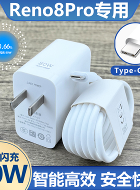 适用OPPOreno8Pro充电器头80W闪充Reno8Pro+快充头奥法德原装正品