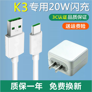 适用OPPO K3闪充充电器K3快充头5V4A oppoK3手机数据线typec接口