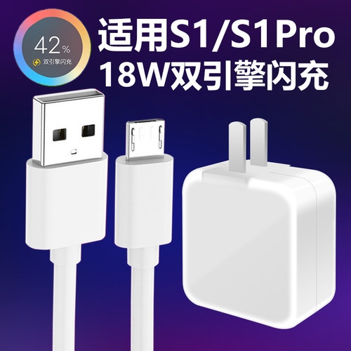 适用于vivo s1充电线闪充充电器VIVOS1 Pro套装数据线手机头快充充电头