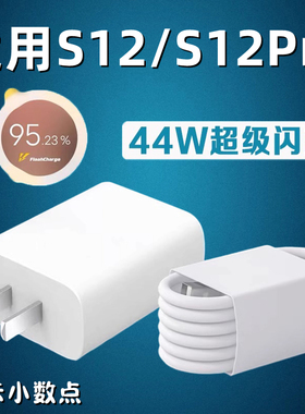 适用vivoS12充电器头超级闪充44W瓦双引擎闪充插头s12pro手机快充数据线s12por充电头闪充套装充电线加长2米