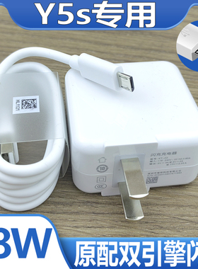 适用vivoy5S充电器原装18W双引擎闪充VIVOY5s数据线专用快充电线安卓接口闪充头
