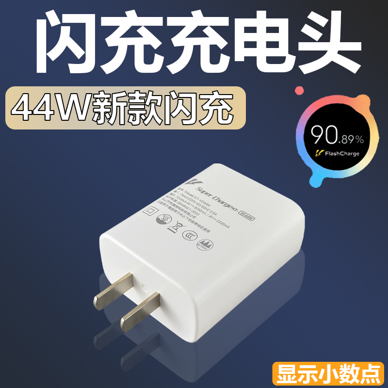 适用VIVOZ6x充电器套装44w闪充Type-c接口vivo手机Z6x快充充电线44W瓦充电插头z6x加长数据线2米一套