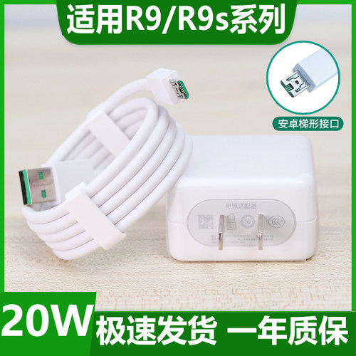 适用OR9s原装充电器头0k