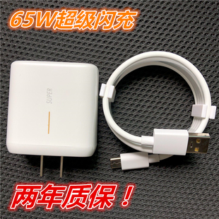 Ren FindX2 适用65W超级闪充充电器Reno5适用OPPO Ace2真我X50Pro