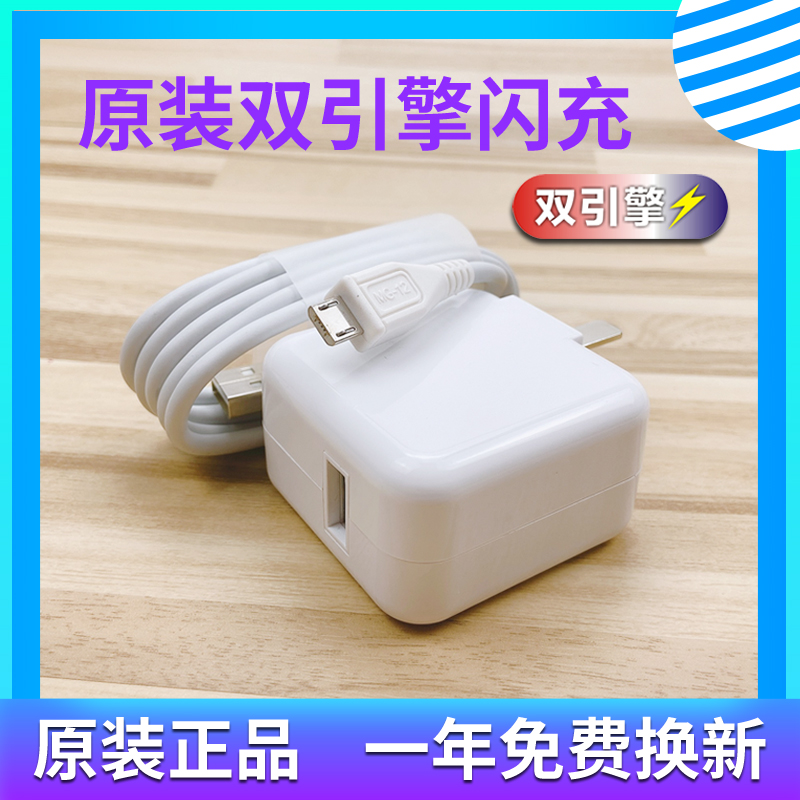 适用vivoy66充电器原装vivoY67手机冲电线voviY66i插头快充头直充