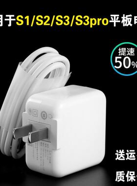 适用步步高家教机S1/S2/S3/S3pro学习机学生平板电脑充电器数据线