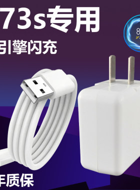 适用vivoY73s充电器Y73s快充闪充原装正品充电线手机充电器22.5W宽圆形接口typec头数据线套装