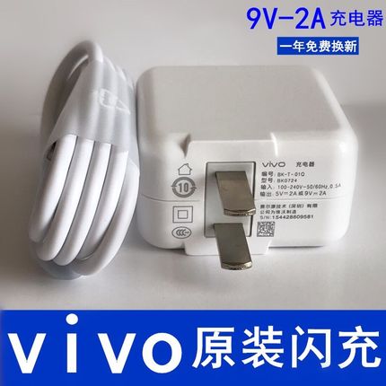 适用VIVO Y7s S1 Y5s充电器手机双引擎闪充线充电线原装数据线