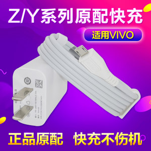 适用vivoZ1快充充电器y93y97y83y81y71y66y85y73y75y原装数据线