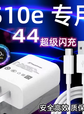 适用vivoS10e充电器头44双引擎超级闪充vivoS10e手机充电插头快充数据线加长2米Type-c充电线