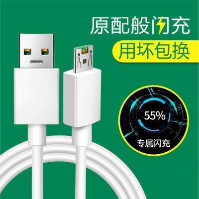 适用oppo闪充数据线r9sR15梦境版A79快充A9XvoocR7通用充电线