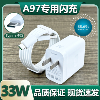 适用Oa97充电器快充4A线