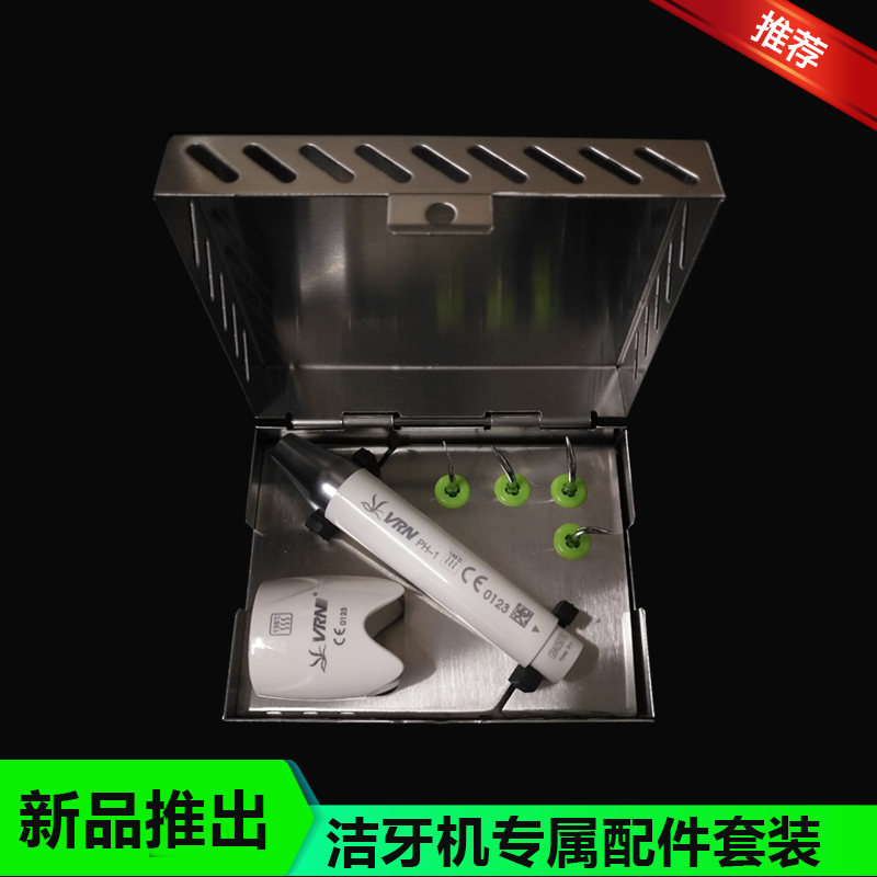 牙科超声波洁牙机维润a8洗牙机手柄刀头配件根管荡洗器口腔医院用