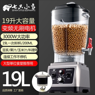 新款无刷破壁机豆浆机商用大功率频5L7L15L19L25升直流无刷电机变