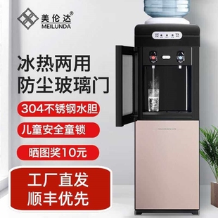 美伦达饮水机2024新款家用办公室热静音双门全自动智能立式制冷制