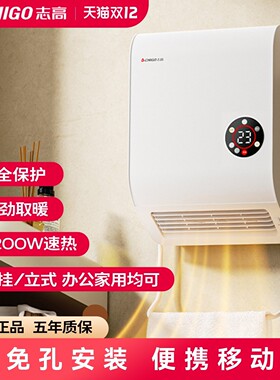 志高壁挂式浴霸风暖免打孔卫生间