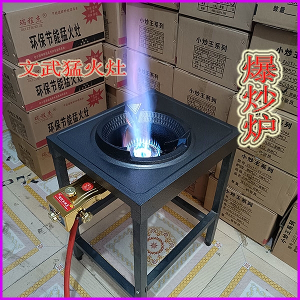 猛火灶商用中高压煤气燃气灶爆炒