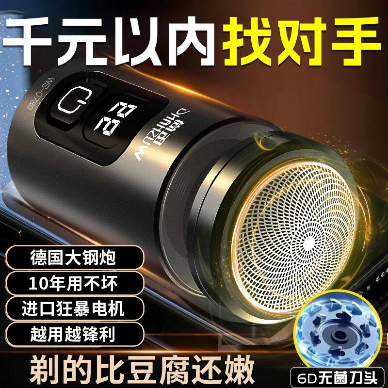 新款男士剃须刀全新正品电动原装