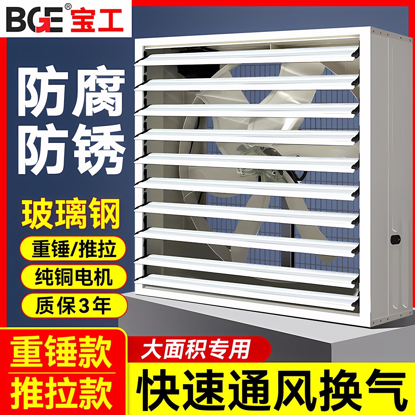 玻璃钢负压风机工业排风扇大功率排气扇换气扇推拉商用强力养殖场