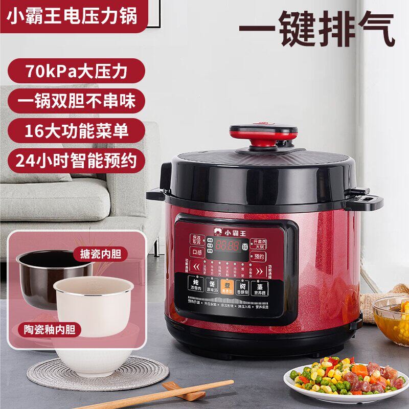 正品小霸王新款陶瓷釉电压力锅2.