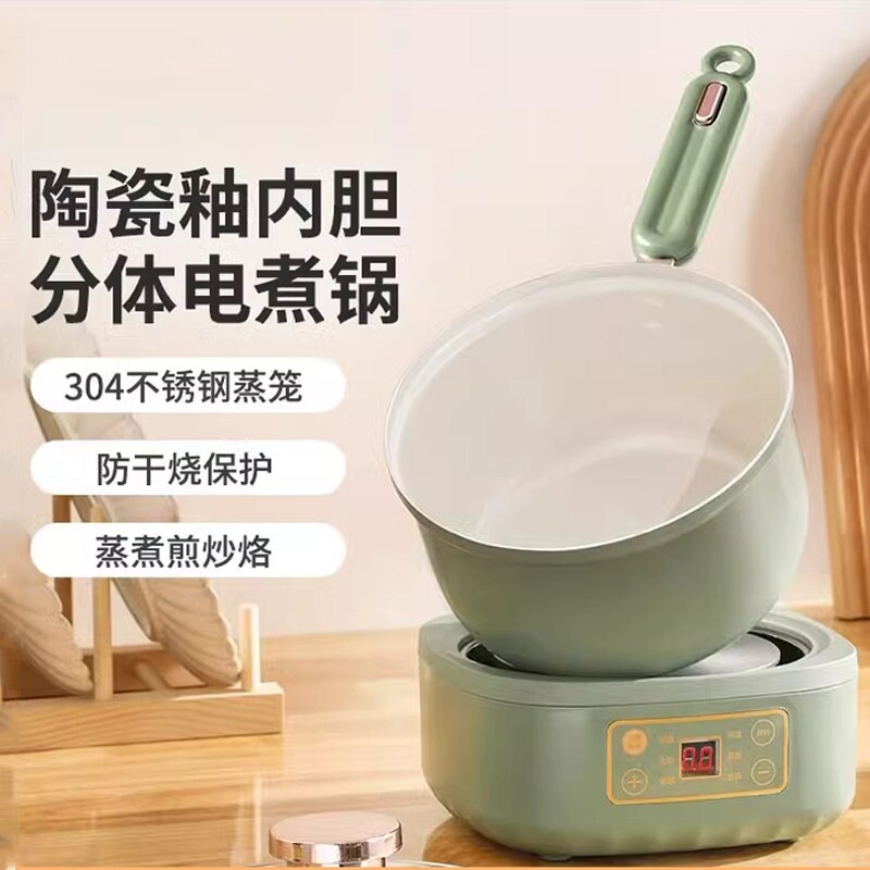 日本陶瓷分体式小电煮锅多功能一