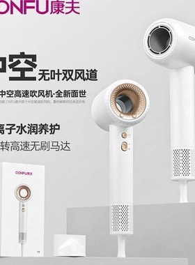 CONFU康夫F9高速吹风机家用大功吹风低噪音速干吹风筒率等离子电