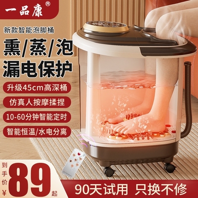 泡脚桶全自动熏蒸加热恒温按摩过
