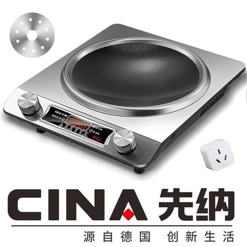 先纳正品新款凹面爆炒电磁炉3500