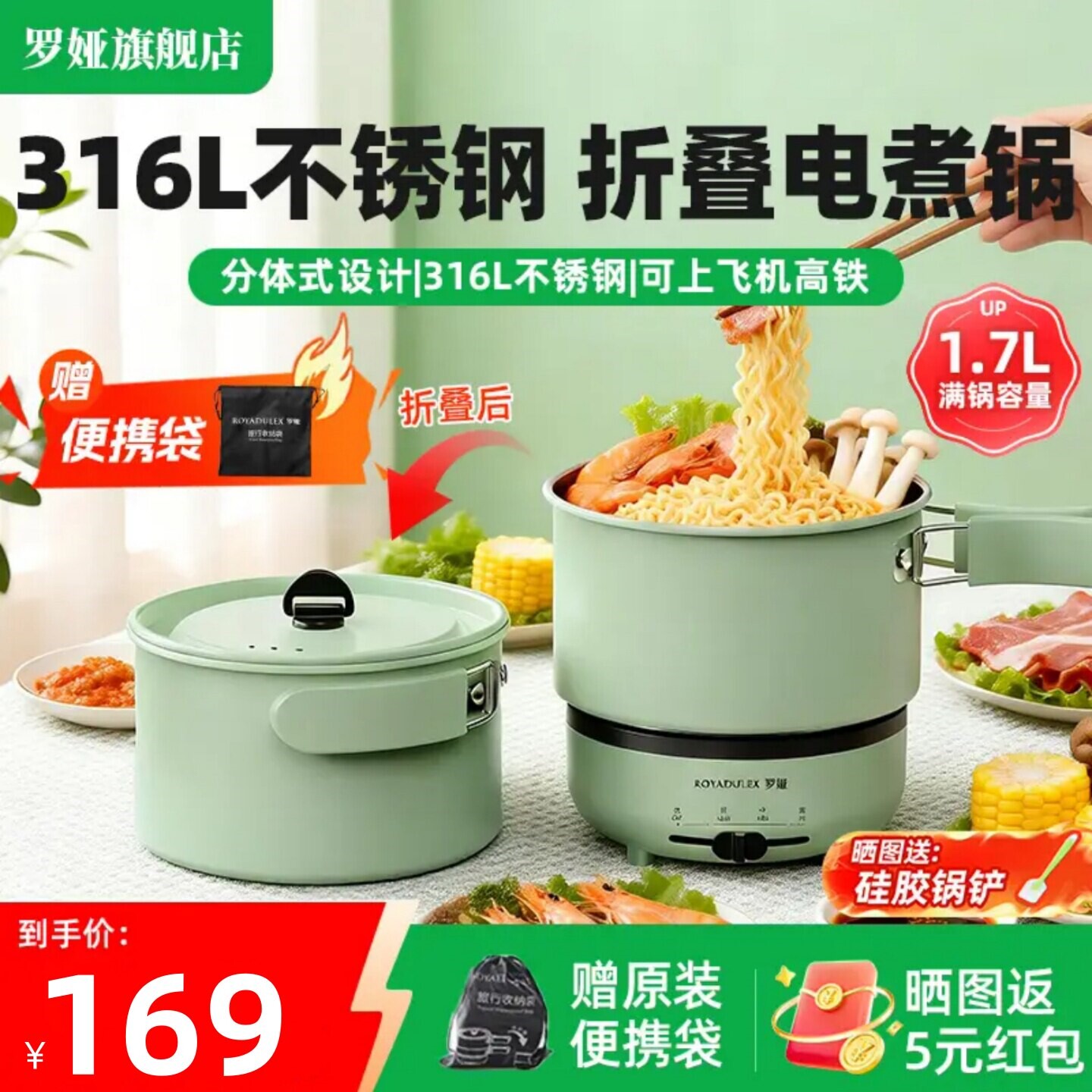罗娅折叠锅多功能电煮锅家用宿舍