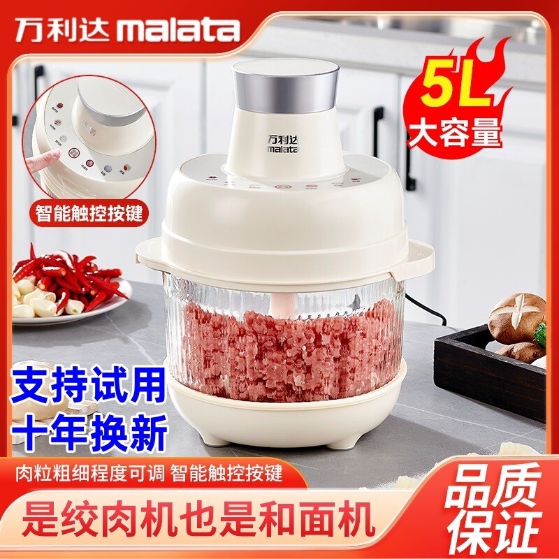 万利达绞肉机家用全自动多功能大机辣椒容量5L绞馅机和面一体碎肉,厨房电器,绞肉/碎肉/绞菜机/佐料机,淘宝优惠券,粉丝福利购,淘宝优惠卷