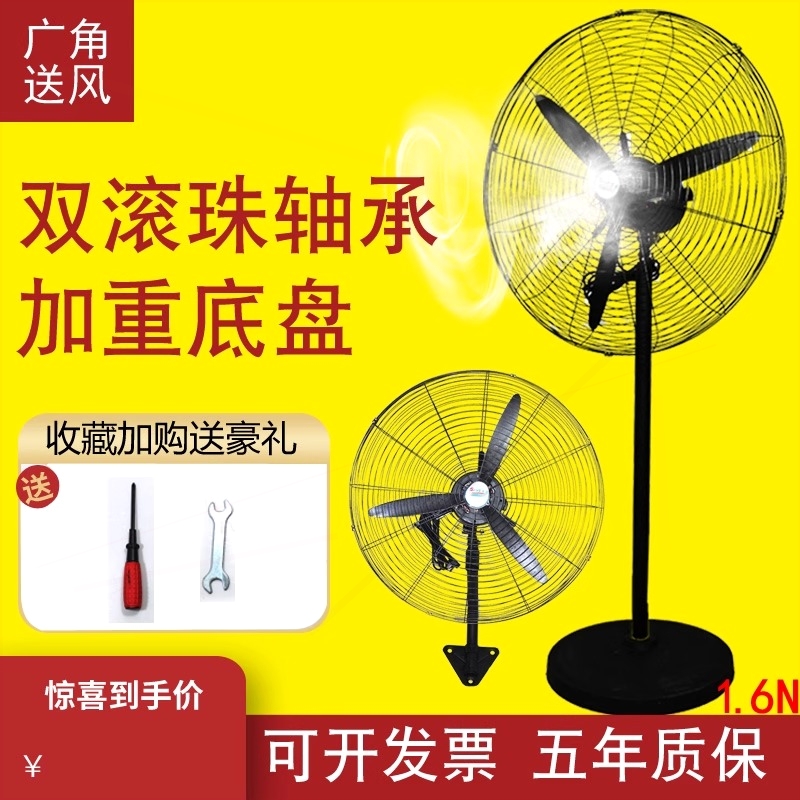强力挂壁扇工业电风扇大功率牛角工厂工地烧烤家商用机械落地扇扇