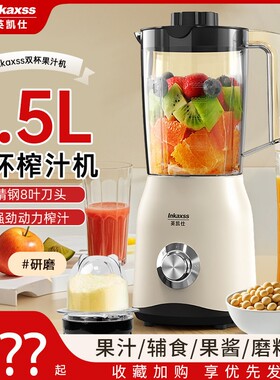 英凯仕榨汁机家用大容量榨汁搅拌