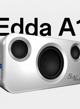 巴赫莱森 Edda A1·EddaA1桌面蓝牙音箱便质家用音响携式户外低音