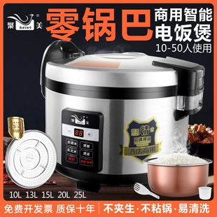 聚美智能多功能大容量电饭煲10 30人商用预约电饭锅 210L13L15升0