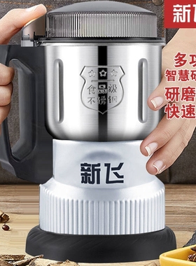 新飞研磨机磨粉机粉碎机打粉机超粮中药材打粉磨粉机细研磨五谷杂