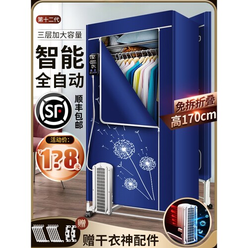 烘干机家用大容量除螨杀菌婴儿小