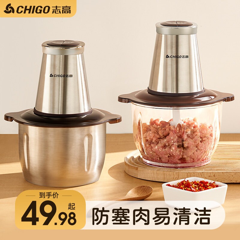 志高家用电动小型绞肉机多功能大