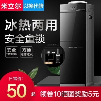 饮水机2024新款家用制冷全自动智