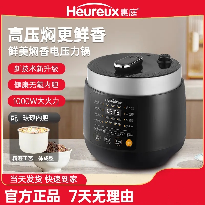 Heureux/惠庭全自动家用触控式多