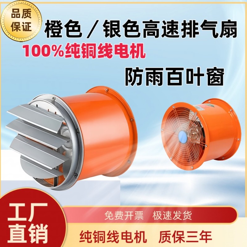 百叶厨房高速圆筒抽风机纯铜电机库通风机排气扇强力轴流换气扇仓,生活电器,换气扇/排气扇,淘宝优惠券,粉丝福利购,淘宝优惠卷