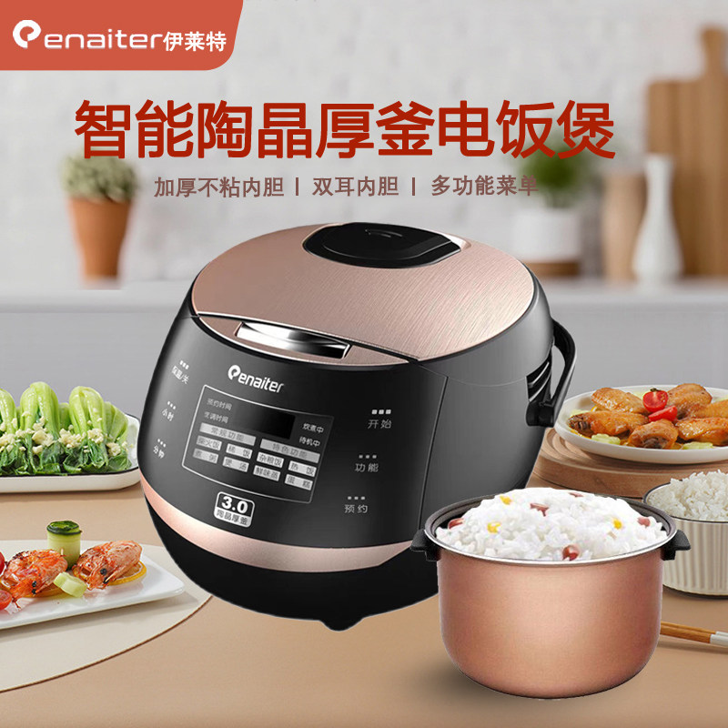 伊莱特电饭煲家用多功能电饭锅大容量4L5L煮饭锅迷你小型3-4-5人