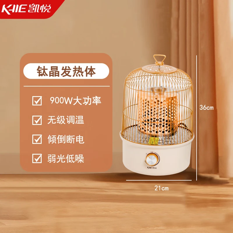 凯悦鸟笼取暖器家用电暖器烤火器烤火炉立式小太阳电暖气