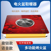 电火盆烤火盆取暖器家用烤火炉电暖器烤火器冬季 电暖炉电烤炉