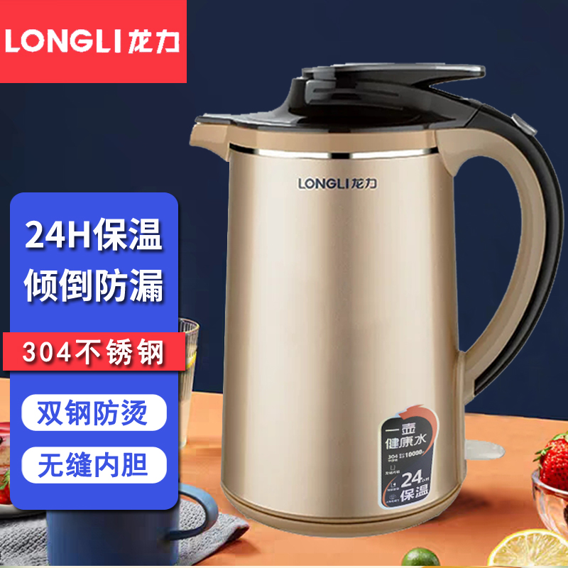 龙力烧水壶家用电热水壶保温一体自动断电大容量开水壶热水壶
