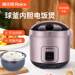 雅乐思电饭煲家用电饭锅多功能大容量机械老式小型不粘球釜胆