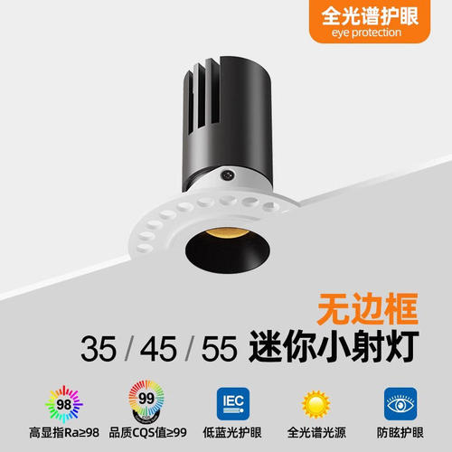 mini迷你型小射灯嵌入式预埋