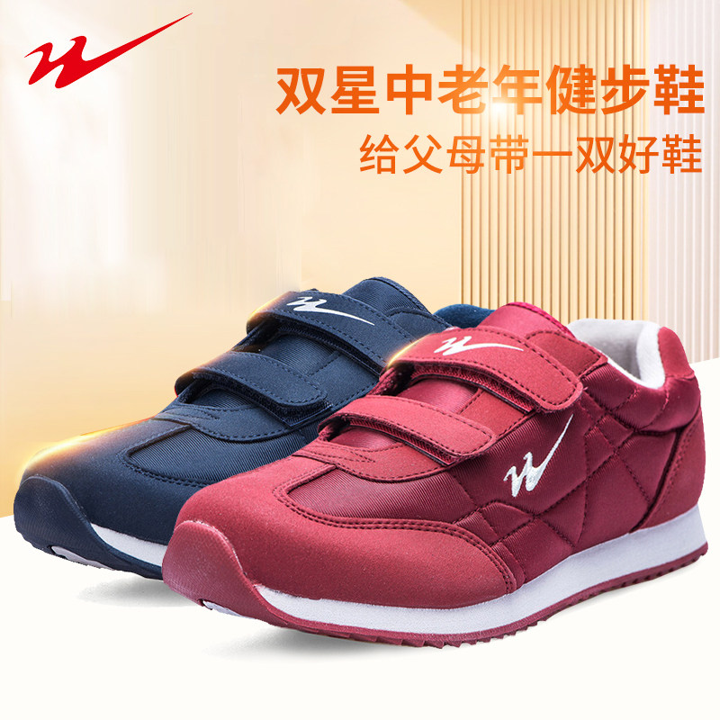 青岛双星名人八超老人鞋官方正品春季软底轻便运动鞋男老年健步鞋